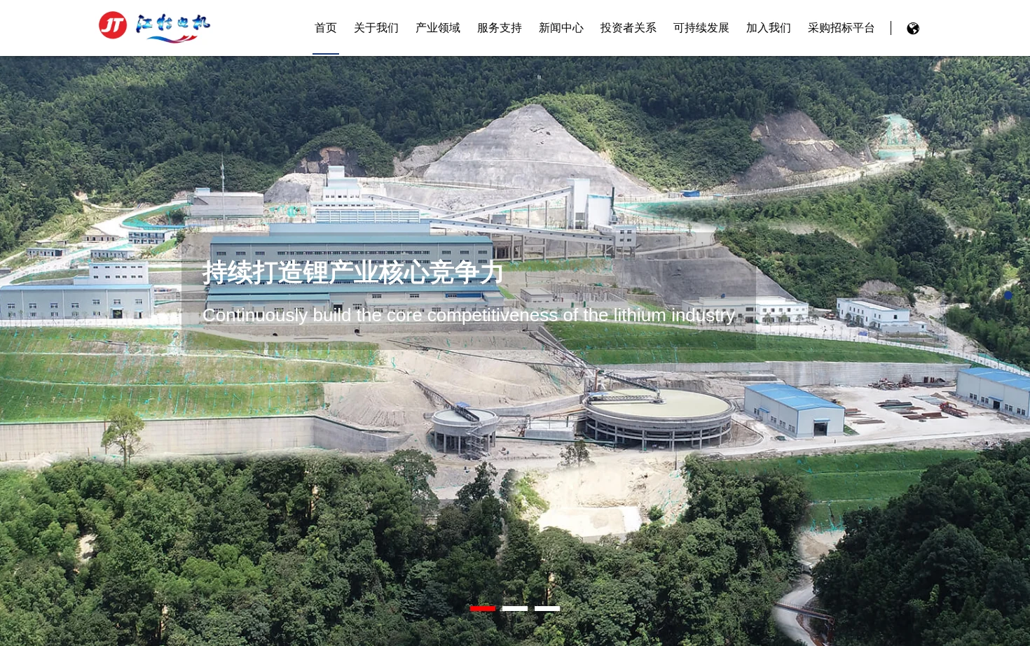 江西特种电机股份有限公司 页面快照